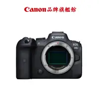 在飛比找蝦皮商城優惠-現貨 Canon EOS R6 BODY 單機身 相機 公司