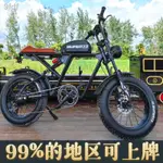 SUPER73S1S2RX同款寬胎電動自行車替代復古越野摩托車電動輔助自行車