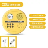 在飛比找樂天市場購物網優惠-CD播放機 DVD播放機 cd機光盤播放器復讀機英語學習隨身