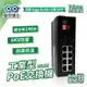 【監控博士】 10埠工業POE網路交換器 工業HUB Switch SFP 交換器 耐高溫 防雷 Giga POE交換器