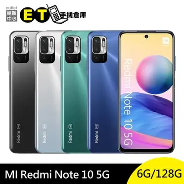 小米 Redmi 紅米 Note 10 5G智慧型手機 (6G/128G)