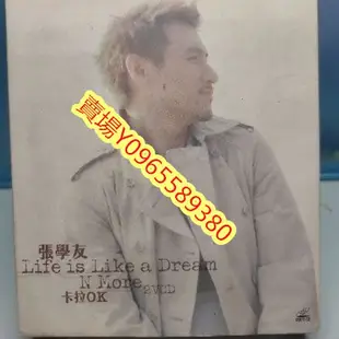 張學友-dvd-卡拉ok Life is Like a Dream N More