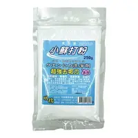 在飛比找樂天市場購物網優惠-食品級 小蘇打粉 250g 打掃清潔用 超強去汙力 天然環保