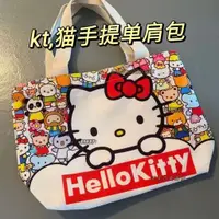 在飛比找蝦皮購物優惠-Hello Kitty帆布包手提袋ins風卡通女學生書包斜背