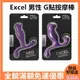 優惠卷現領現折 情趣用品 送潤滑液 英國Nexus Excel 男性 G點按摩棒-進階款 NEO-入門款 同志 後庭 前列腺