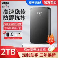 在飛比找Yahoo!奇摩拍賣優惠-愛國者移動硬盤2t高速usb3.0大容量1t正品手機電腦外接