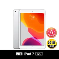 在飛比找生活市集優惠-(A級福利機) 【Apple】 iPad 7 10.2吋 L