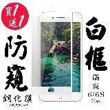 在飛比找遠傳friDay購物精選優惠-IPhone 6 PLUS IPhone 6S PLUS保護