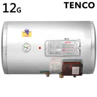 在飛比找蝦皮商城優惠-電光牌(TENCO)12加侖電能熱水器(橫掛式) ES-92