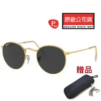 在飛比找PChome24h購物優惠-RAY BAN 雷朋 復古圓框偏光太陽眼鏡 RB3447 9