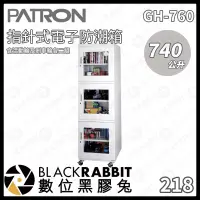 在飛比找蝦皮購物優惠-【PATRON 寶藏閣 GH-760 740L 指針式電子防