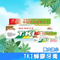 在飛比找蝦皮購物優惠-台灣製造白人蜂膠牙膏 台灣現貨牙膏 清新 含氟 牙膏 白人 
