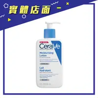 在飛比找樂天市場購物網優惠-【CeraVe適樂膚】長效清爽保濕乳236ml【上好連鎖藥局