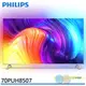 PHILIPS 飛利浦 70吋 4K androidTV 聯網液晶顯示器 70PUH8507