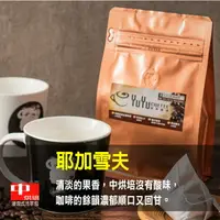 在飛比找樂天市場購物網優惠-YuYu經典咖啡 耶加雪夫(中烘培) 浸泡式立體咖啡包(冷萃