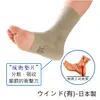 【感恩使者】護具 護套 - 腳跟護套 -肢體護具 吸收衝擊 - 日本製 [H0351