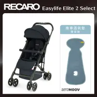 在飛比找PChome24h購物優惠-【RECARO】Easylife Elite 2 Selec