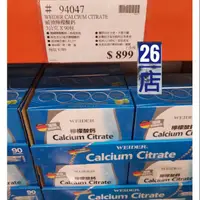 在飛比找蝦皮購物優惠-26店 Costco 檸檬酸鈣 WEIDER 德國威德  9