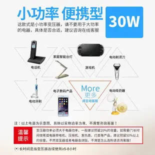 景賽 30W變壓器220V轉110V電源電壓轉換器100V日本美國110V轉220V