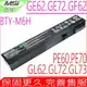 MSI BTY-M6H (原裝)電池 微星 GE62,GE72,GP62,GL62,GL62M,GE72VR,GP62M,GP72VR,GL72VR,GL72M,GL73,GL72, CX62,CX72,CR62 ,GF72 ,GV62,GV72,PL62 ,PL72,WE62,MS-16J6,MS-16J3,MS-16J5L,PL60 7RD