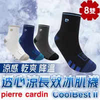 在飛比找ETMall東森購物網優惠-【pierre cardin 皮爾卡登】CollBest條紋