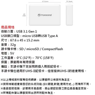 【公司貨】Transcend 創見 F8 RDF8 USB3.1 多合一讀卡機 讀卡機 (4.9折)