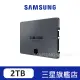 SAMSUNG三星 870 QVO 2TB 2.5吋 SATAIII 固態硬碟 MZ-77Q2T0BW