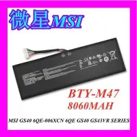 在飛比找Yahoo!奇摩拍賣優惠-全新MSI微星電池BTY-M47 GS43VR 6RE GS