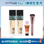 【全新升級PRO版】(2入組)MAYBELLINE 媚比琳 FIT ME反孔特霧粉底液 _30ML