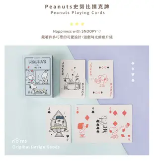 Peanuts史努比撲克牌- Norns Snoopy Playing Cards 撲克牌 桌遊 (7折)