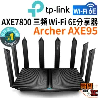 在飛比找蝦皮商城優惠-【TP-Link】Archer AXE95 WiFi 6E 