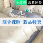 加高35公分 蝦米寢具 天絲床包組 TENCEL適合裸睡 特大床包 被套枕套/雙人加大被套床包 3M涼感冰絲 萊塞爾纖維