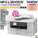 Brother MFC-J3940DW A3威力印輕連供旗艦版雙紙匣商用網路傳真事務機 在11月底 預購送好禮