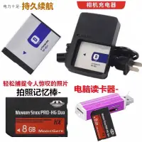 在飛比找蝦皮購物優惠-適用於SONY索尼DSC-T700 TX1 T77 T2 T