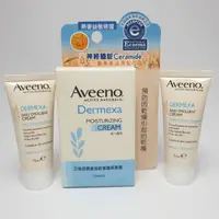 在飛比找蝦皮商城優惠-Aveeno艾惟諾 燕麥益敏修護保濕霜15ml(共2支)