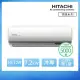 【HITACHI 日立】10-12坪 R32 一級能效 頂級系列變頻冷專分離式冷氣(RAC-71JP/RAS-71NJP)