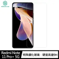 在飛比找ETMall東森購物網優惠-NILLKIN Redmi Note 11 Pro+ 5G 