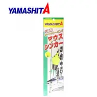 在飛比找蝦皮購物優惠-🌊沖繩釣具🌊YAMASHITA 遠投助投器 弓角 鐵板 老鼠