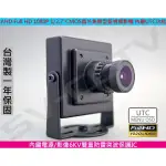 AHD FULL HD 1080P 魚眼型監視攝影機內鍵3MP鏡頭 UTC功能