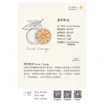 一村 IT TSHUN   有機甜橙精油 ORGANIC SWEET ORANGE ESSENTIAL OIL