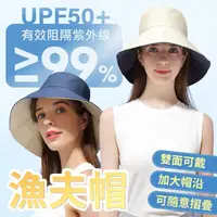在飛比找momo購物網優惠-【golovejoy】加寬雙面漁夫帽UPF50+(抗UV防紫