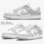 【CHII】日本 NIKE DUNK LOW RETRO 男款 灰白色 DD1391-103