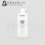 立坽『洗髮精』歌薇公司貨 GOLDWELL 光纖洗髮精1000ML(矯色專用) IH05