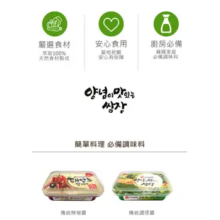 【韓味不二】膳府 韓國傳統辣椒醬/調理醬170g 拌飯 烤肉沾醬