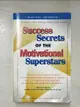 【書寶二手書T6／勵志_FUL】Success Secrets of the Motivational Superstars_Michael Jeffreys