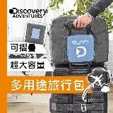 在飛比找遠傳friDay購物優惠-【Discovery Adventures】便攜行李箱手提包