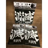 在飛比找蝦皮購物優惠-日本境內版販售🇯🇵日本製鬼滅之刃限定鬼殺隊滅字悠遊卡套票卡夾