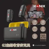 在飛比找PChome24h購物優惠-【KONIX】無線收音麥克風 安卓蘋果雙規格 手機麥克風 領