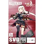 TOMYTEC 1/12 迷你武裝 LADF26 少女前線 SVD 組裝模型