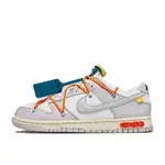 NIKE 耐吉 運動鞋 DUNK OFF-WHITE聯名 新品 DM1602-104